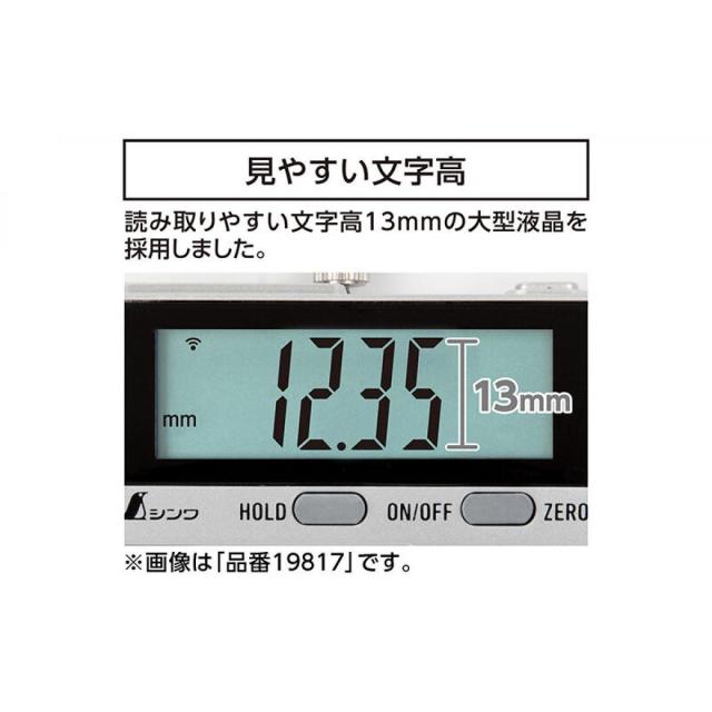 シンワ測定 デジタルノギス 大文字2 300mm データ転送機能付 19812 