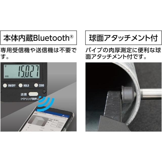 シンワ測定 デジタルマイクロメーター 0〜25mm 防塵防水 データ転送機能付 19825 Bluetooth付 ゼロセット機能付 ケースつき_4