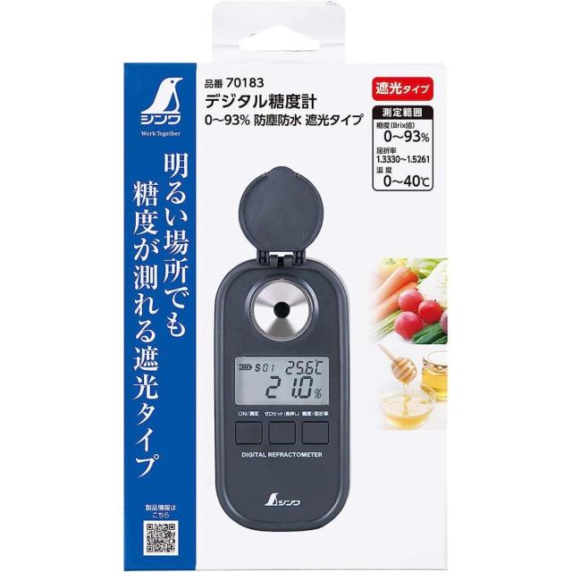 シンワ測定(Shinwa) 糖度計 糖度 手ぬるい 甘未 デジタル糖度計 ０〜９３％ 防塵雨合羽 遮光印字機 701832 果物 精白糖 いちご フルーツ 桃 梨 ぶどう 糖度位置づける