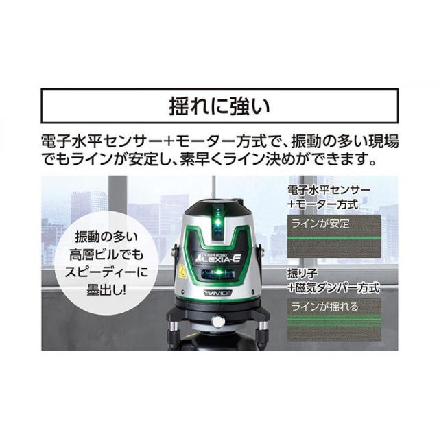シンワ測定 レーザーロボ LEXIA-E VIVID 51 グリーン 70889 レーザー墨