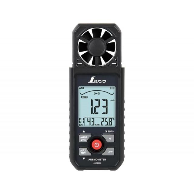 シンワ測定 デジタル風速計 最高・最低 ベーン式 79003 風速測定 平均値表示 風力階級 温度 湿度 範囲外風速をバックライトでお知らせ