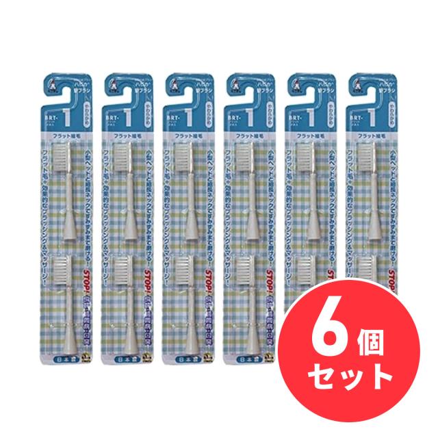 〒【メール便発送】【まとめ買い】ミニマム ハピカ 替えブラシ フラット植毛 やわらかめ×6個セット BRT-1T 電動 子供用歯ブラシ 【日時指定・代引不可】