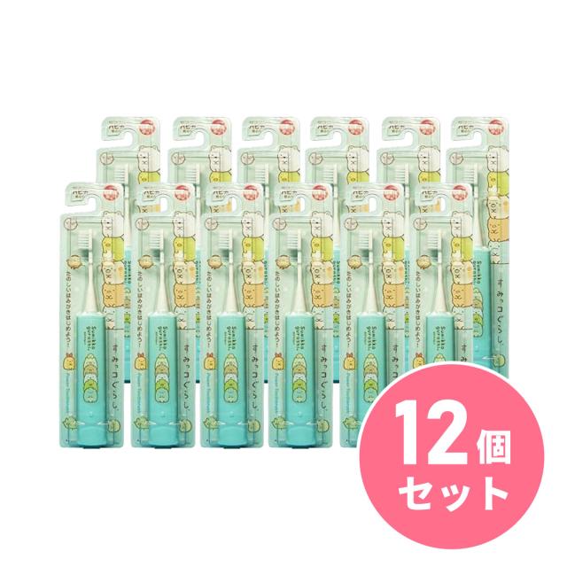 【まとめ買い】ミニマム すみっコぐらしハピカ ブルー やわらかめ×12個セット DB-5BSG 電動歯ブラシ 子供用歯ブラシ