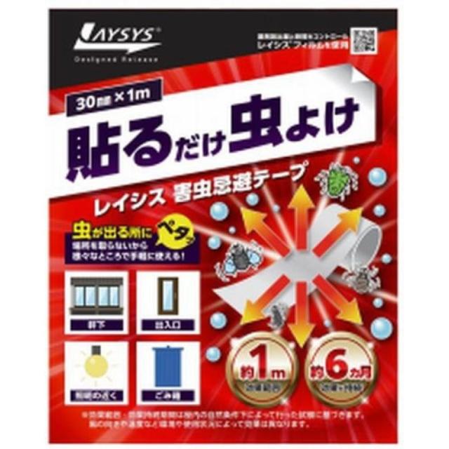 萩原 萩原工業 レイシス忌避テープ 1m巻 KHT01 不快害虫対策 忌避 侵入防止 駆除効果 害虫駆除 チョウバエ コバエ 忌避剤