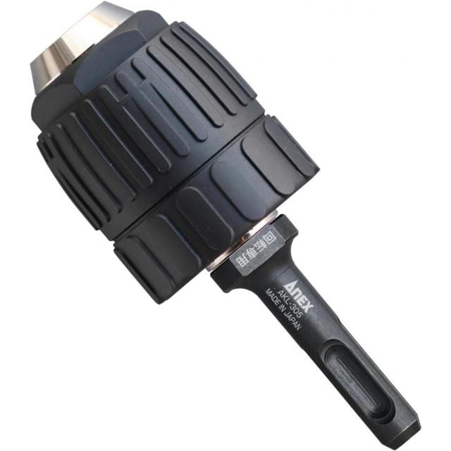ANEX アネックス AKL-305 SDSプラス ハンマードリル用ドリルチャック コングチャック Φ1.5〜13ｍｍ 回転専用 ドリルが滑りにくい 4,293円