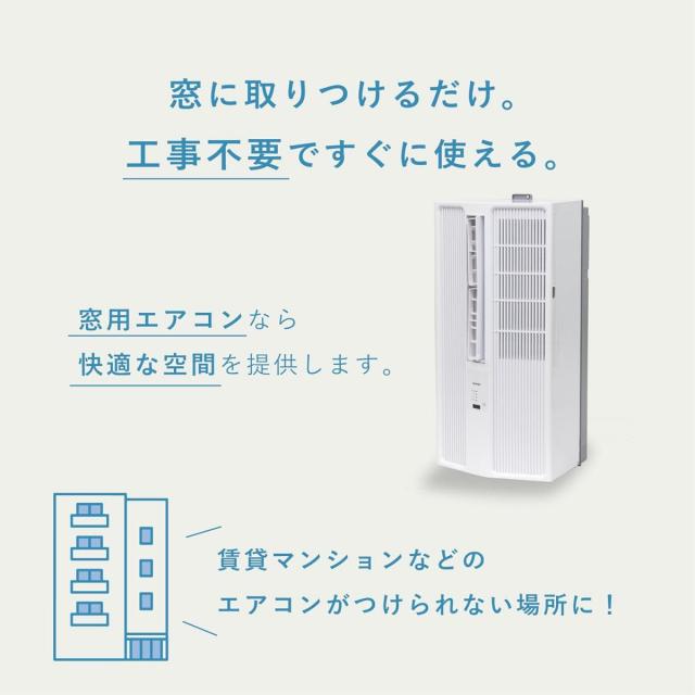 在庫有・即納】トヨトミ 窓用 ルームエアコン ウインドエアコン 冷房