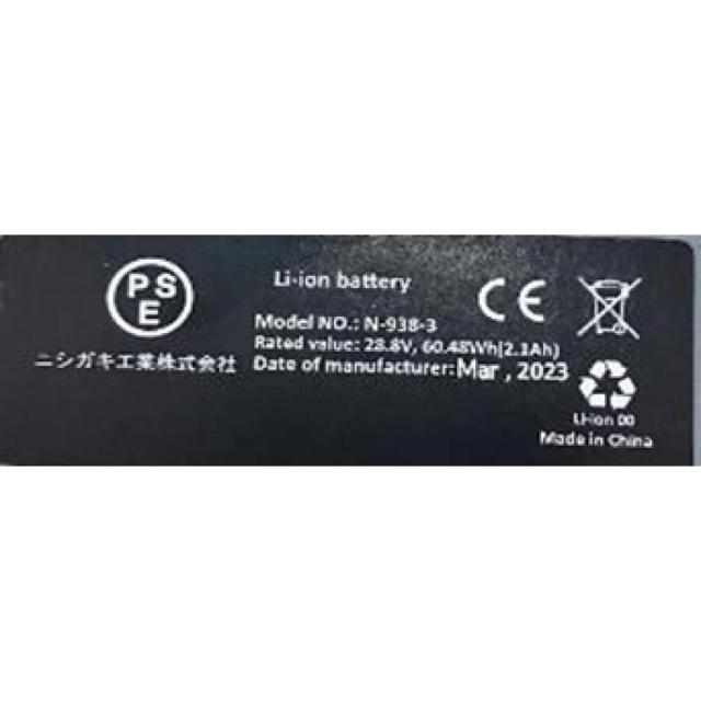 ニシガキ 太丸ハンディ35 【バッテリー・充電器付】 N-938 充電式剪定鋏 剪定 枝切 採果 電動 パワーモーター_4