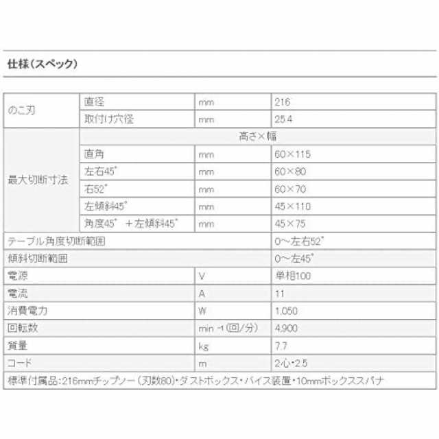 卓越 HiKOKI ハイコーキ 旧日立工機 卓上丸のこ AC100V 左45度傾斜切断可 刃径216mm FC8FC 