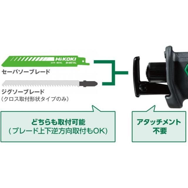 【在庫有・即納】HiKOKI(ハイコーキ)  18V コードレスワンハンドセーバーソー(レシプロソー)   CR18DA(NN) 蓄電池、充電器、ケース別売り