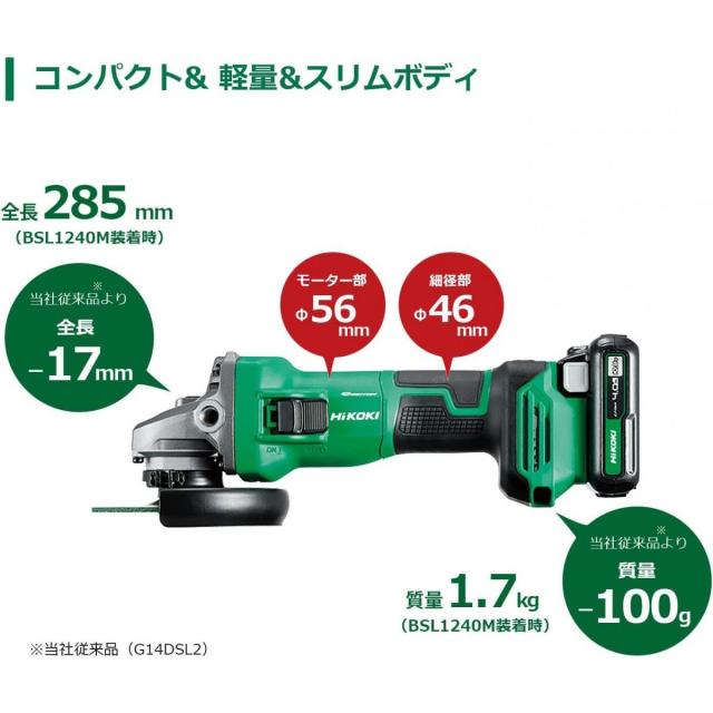 HiKOKI ハイコーキ 10.8V コードレスディスクグラインダ 砥石径100mm 蓄電池・充電器・ケース別売り G1210DA(NN) キックバック軽