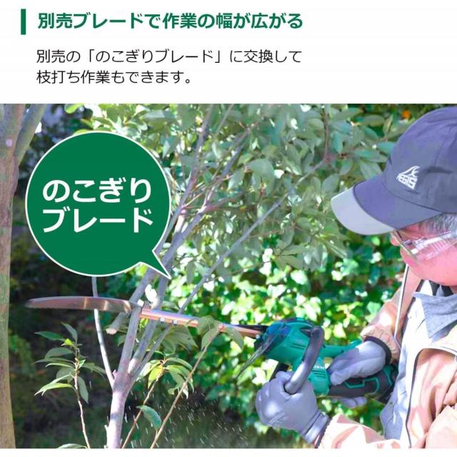 在庫有・即納】HiKOKI ハイコーキ 18V 充電式 植木バリカン ヘッジ