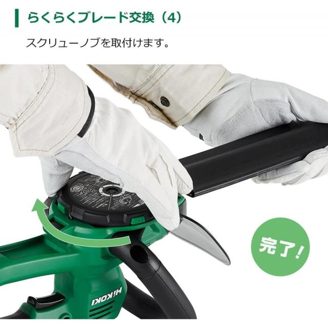 HiKOKI18V 充電式 ヘッジトリマー 植木バリカン 在庫有・即納】HiKOKI ハイコーキ 18V 充電式 植木バリカン ヘッジ