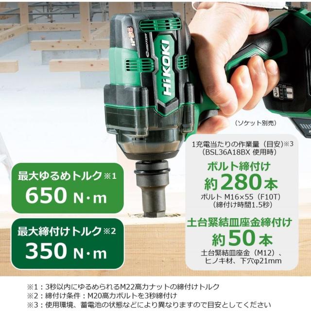 HIKOKI ハイコーキ マルチボルト 36V コードレスインパクト