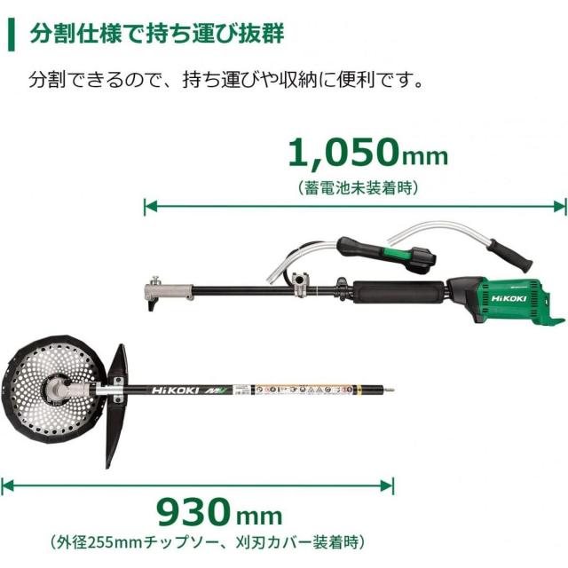 【在庫有・即納】HiKOKI ハイコーキ 36V 充電式 草刈り機 刈払い機 両手ハンドル パイプ分割仕様 電池1個・充電器付き CG36DC(D)(WPZ)_1