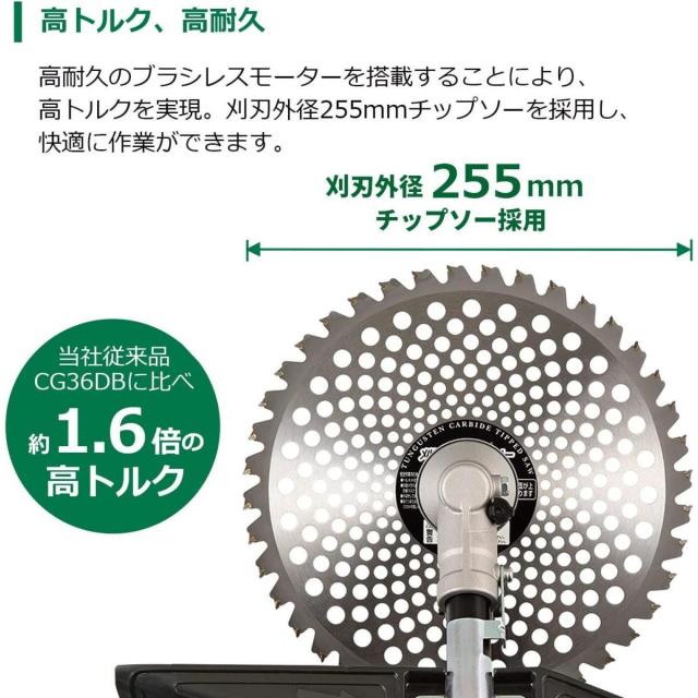 【在庫有・即納】HiKOKI ハイコーキ 36V 充電式 草刈り機 刈払い機 両手ハンドル パイプ分割仕様 電池1個・充電器付き CG36DC(D)(WPZ)_2