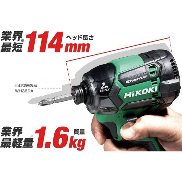 HiKOKI ハイコーキ 36V インパクトドライバ アグレッシブ