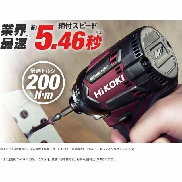 HiKOKI ハイコーキ 36V インパクト フレアレッド Bluetooth搭載蓄電池2個 充電器・ケース・力こぶビット付き WH36DC(2XPRSZ)