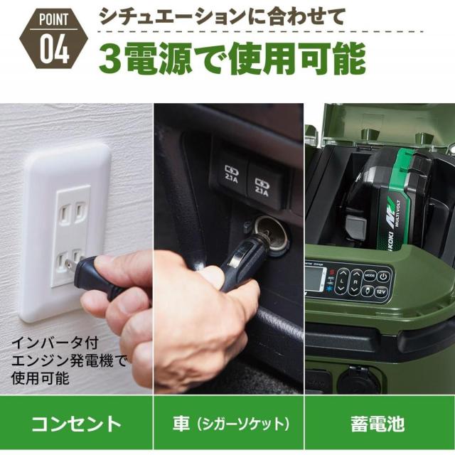 【在庫有・即納】冷温庫 保冷温庫 保冷 車載冷蔵庫 ハイコーキ バッテリー付 コードレス 容量25L フォレストグリーン UL18DBA(WMGZ)_4