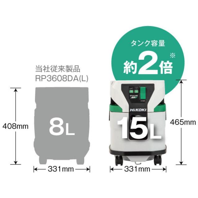 HIKOKI ハイコーキ 乾湿両用 マルチボルト 36V コードレス集じん機 RP3615DA(2WPZ)　集塵機 バッテリー×2・充電器付_1