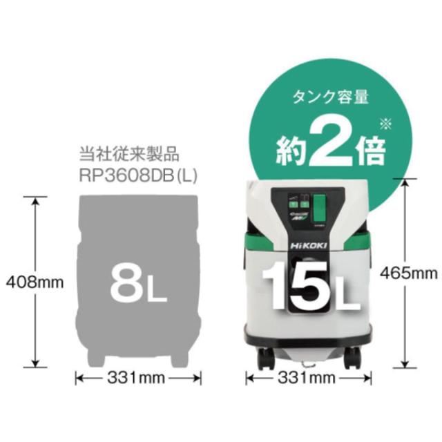 HIKOKI ハイコーキ 粉じん専用 マルチボルト 36V コードレス集じん機 RP3615DB(NN) 本体のみ　バッテリー・充電器別売 集塵機_1