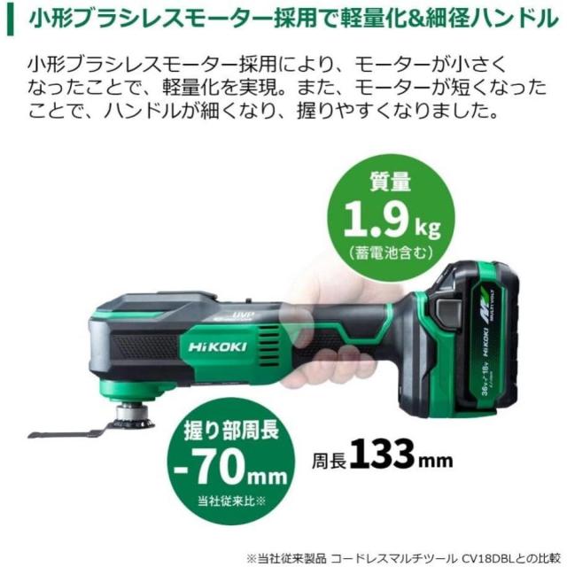 HIKOKI ハイコーキ マルチボルト 18V コードレスマルチツール HIKOKI ハイコーキ マルチボルト 18V コードレスマルチツール