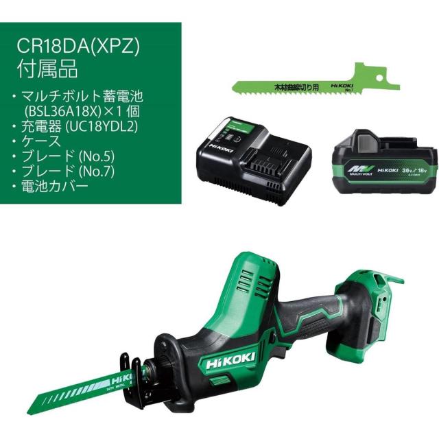 ハイコーキ CR 18DA レシプロソー 【公式通販】 ハイコーキ CR 18DA レシプロソー 【公式通販】