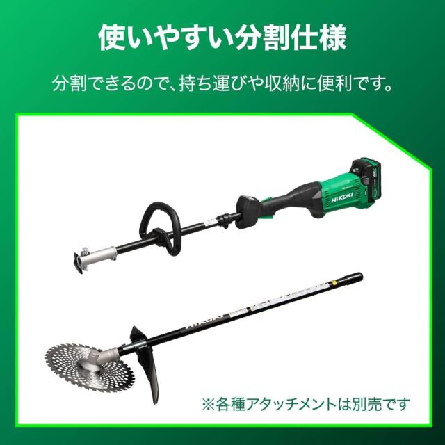 在庫有・即納】HiKOKI(ハイコーキ) 36V 充電式 コードレス 刈払機