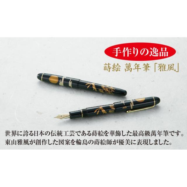 セキセイ　蒔絵　萬年筆「雅風」　桜　ＡＸ−８８７６　万年筆_4