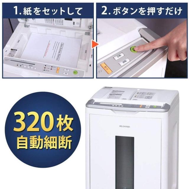I】 シュレッダー 業務用 静音 ダストボックス53L AFS320C ホワイト
