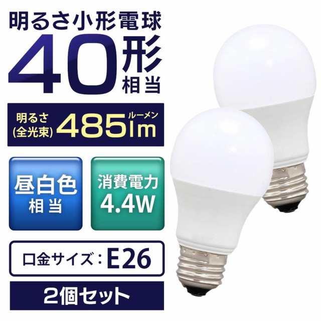 LED電球 アイリスオーヤマ 2個 日本初の