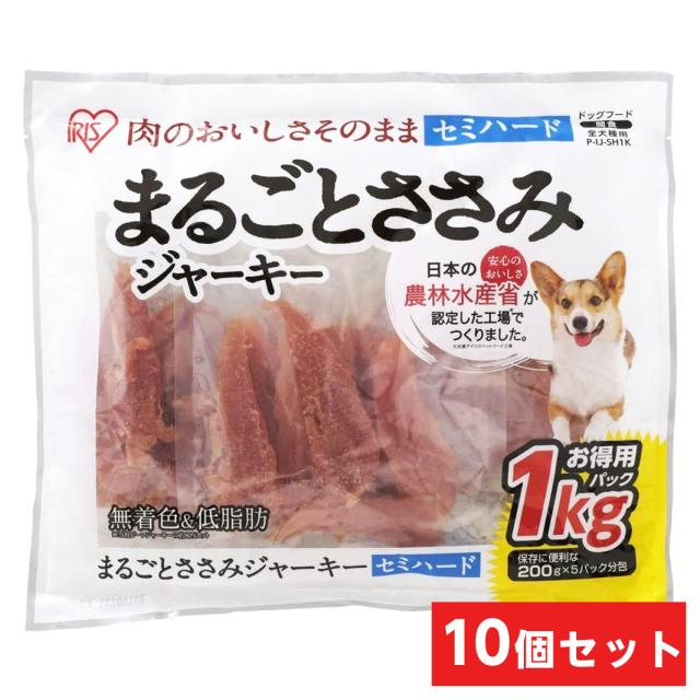 【在庫有・即納】 【まとめ買い】アイリスオーヤマ まるごとささみジャーキー セミハード 1kg×10袋 P-IJ-SH1K 愛犬用 おやつ 間食 ペットフードの通販は 18,400円