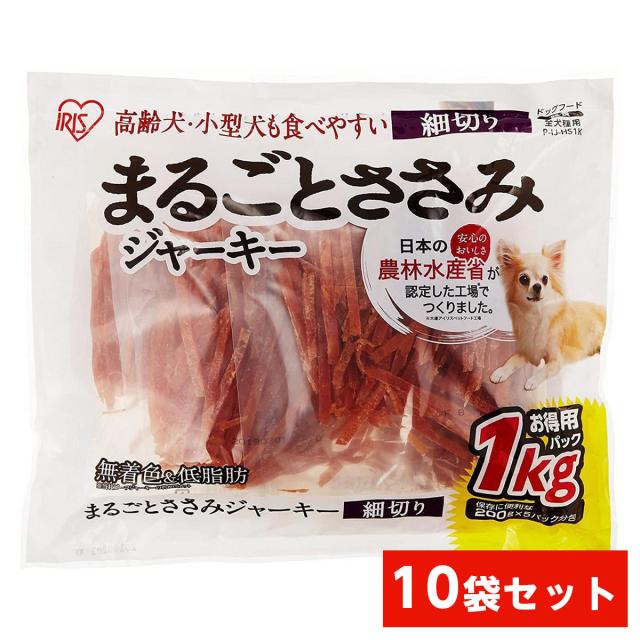 【在庫有・即納】  【まとめ買い】 アイリスオーヤマ まるごとささみジャーキー 細切り 1kg×10袋 P-IJ-HS1K　愛犬用 おやつ 間食 ペットフード