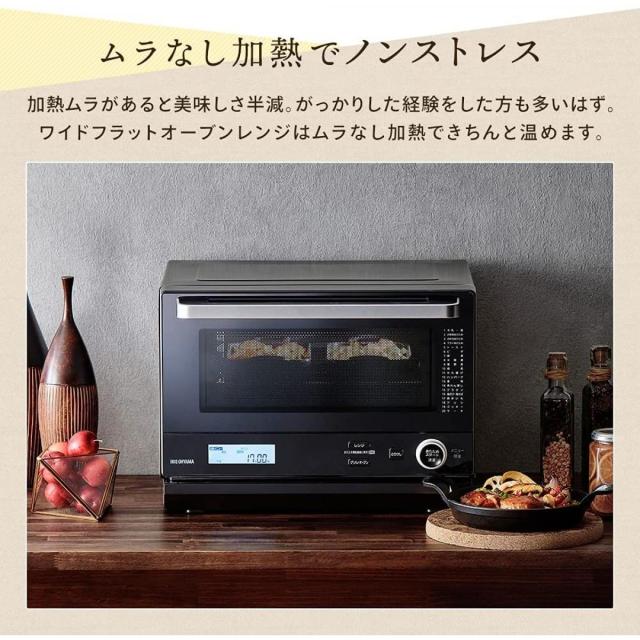 アイリスオーヤマ スチームオーブンレンジ 18L 時短ブースト フラット