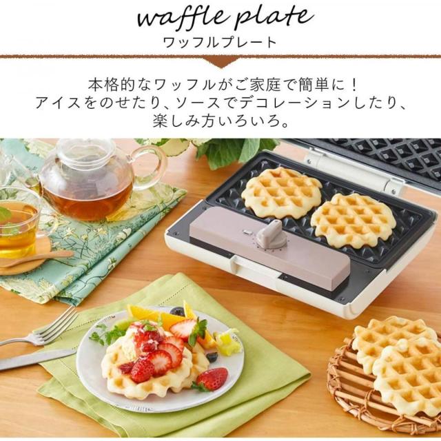 アイリスオーヤマ ホットサンドメーカー ワッフル ホットサンド 焼き型2種 耳まで焼ける 電気 ワイド ダブル 2枚 Ims 902 W ホワイトの通販はau Pay マーケット ダイユーエイト Com