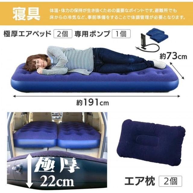 【在庫有・即納】【防災士監修】防災グッズ 防災リュック 防災セット 2人用 42点 災害セット 非常用持ち出し袋 防災 避難 避難リュック BS2-42　アイリス_1