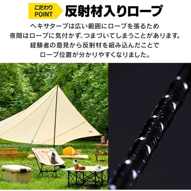 アイリスオーヤマ キャンプ用品 アウトドア タープ ヘキサタープ 初心者でも安心 高耐水 張り網 反射材入り コードスライダー ベージュ/カーキ_4