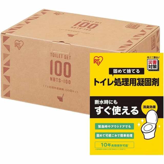 【在庫有・即納】アイリスオーヤマ トイレ処理用凝固剤 100回セット NBTS-100 防災 災害 対策 トイレ 固める 非常時 非常用 排泄物処理