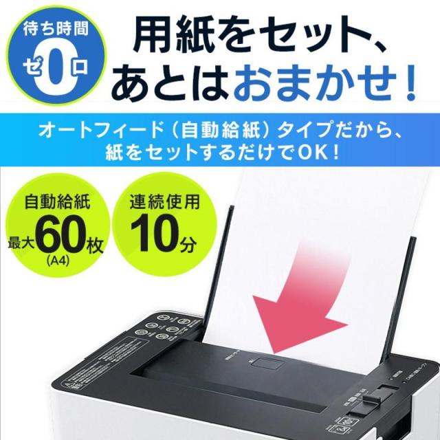 【I】【代引き不可】アイリス オートフィードシュレッダー Ａ４ ６０枚 マイクロクロスカット ＡＦＳＲ６０Ｍ ホワイト【北海道・沖縄・離島不可】_1