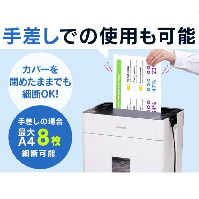 【I】【代引き不可】アイリス オートフィードシュレッダー Ａ４ ６０枚 マイクロクロスカット ＡＦＳＲ６０Ｍ ホワイト【北海道・沖縄・離島不可】_2