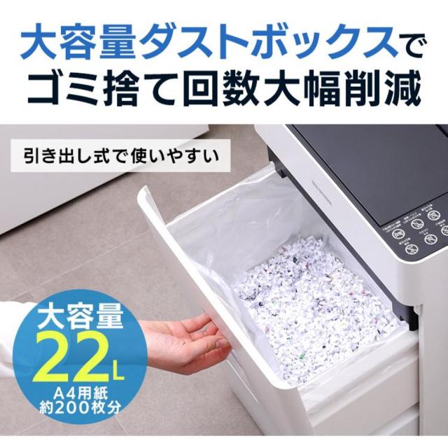 【I】【代引き不可】アイリス オートフィードシュレッダー Ａ４ ６０枚 マイクロクロスカット ＡＦＳＲ６０Ｍ ホワイト【北海道・沖縄・離島不可】_5