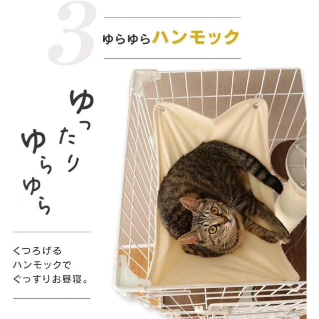 アイリスオーヤマ キャットランドケージ ワイド PCLC-903 オフホワイト 