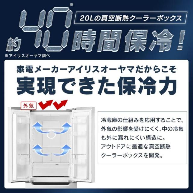 アイリスオーヤマ HUGEL 真空断熱クーラーボックス 20L　VITC-20　チャコールグレー　長時間保冷 アウトドア キャンプ バーベキュー お花見_1