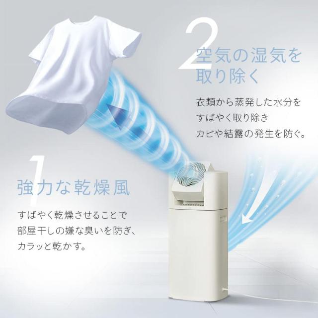 【在庫有・即納】  アイリスオーヤマ サーキュレーター 衣類乾燥除湿機 5.8L IJDC-P60-C アイボリー デシカント式 スパイラル気流 梅雨 室内干し