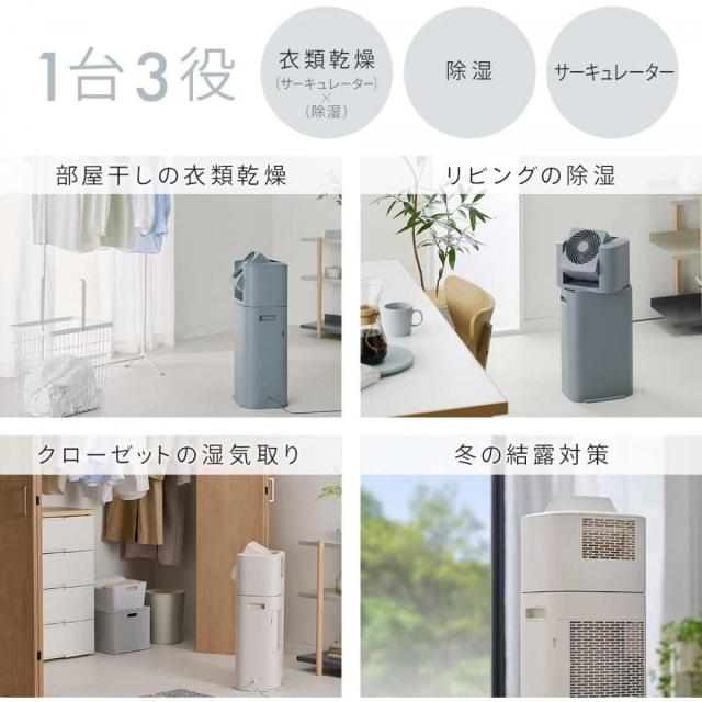 【在庫有・即納】  アイリスオーヤマ サーキュレーター 衣類乾燥除湿機 5.8L IJDC-P60-C アイボリー デシカント式 スパイラル気流 梅雨 室内干し