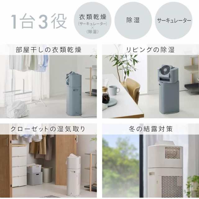 アイリスオーヤマ サーキュレーター 衣類乾燥除湿機 5.8L IJDC