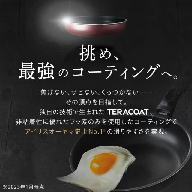 アイリスオーヤマ TERACOAT テラコート 6点セット EHDC-T6S ダークグリーン　フライパン・鍋セット ガス・IH対応 オーブン可_1