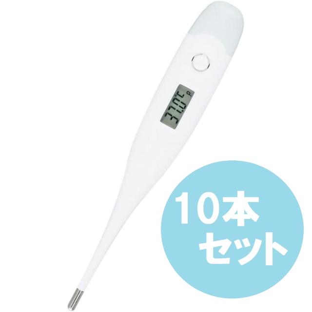 【在庫有・即納】【在庫有・即納】 【まとめ買い10本セット】 アイリスオーヤマ 体温計 ピッと測る脇下体温計 DT-701 約10秒 短時間測定 電子体温計 早い 速い