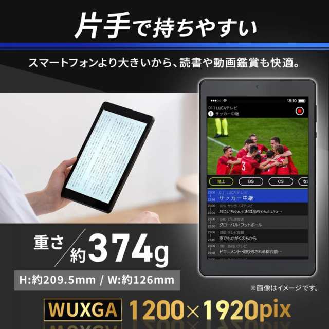 アイリスオーヤマ タブレット 8インチ TM082M4N1-B ブラック Wi-Fi