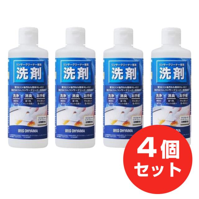 【まとめ買い】アイリスオーヤマ リンサークリーナー専用洗剤?300ml×4個 RNSS-300K 油汚れ 消臭効果 住宅・家具用合成洗剤 掃除用具の通販は 6,045円