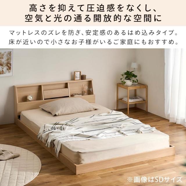 【I】アイリスオーヤマ フロアベッド ダブル FBF-D ナチュラル　ローベッド 2口コンセント すのこ 宮付き【お客様組立】【代引き不可】_1